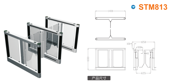 阜平县速通门STM813